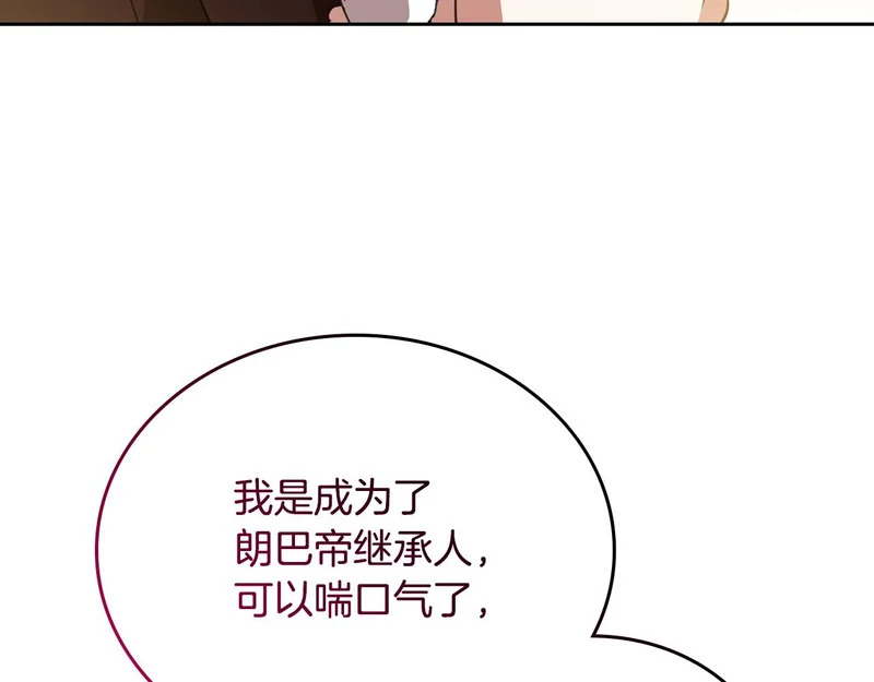 第212话 我想要的是你 第112页