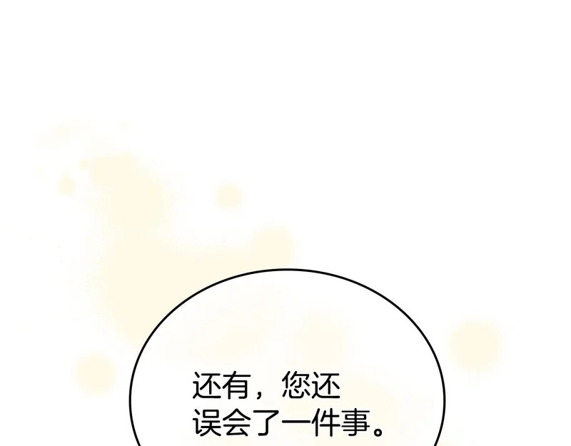 第212话 我想要的是你 第172页