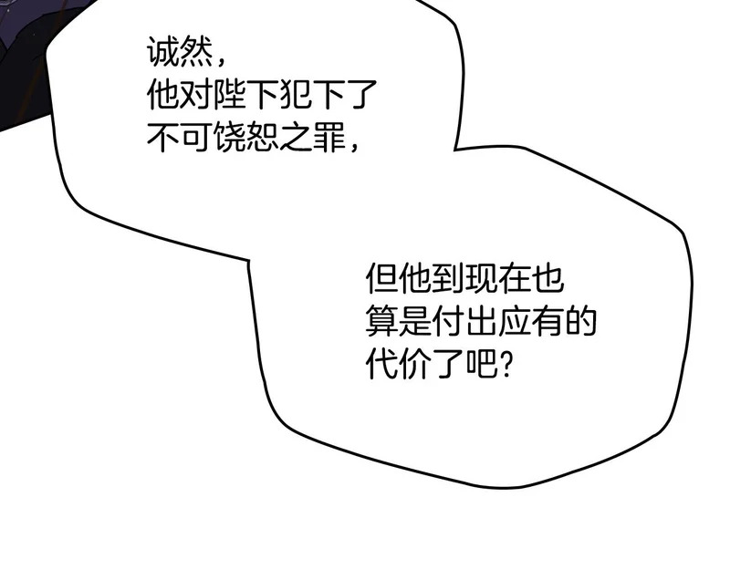 第212话 我想要的是你 第27页