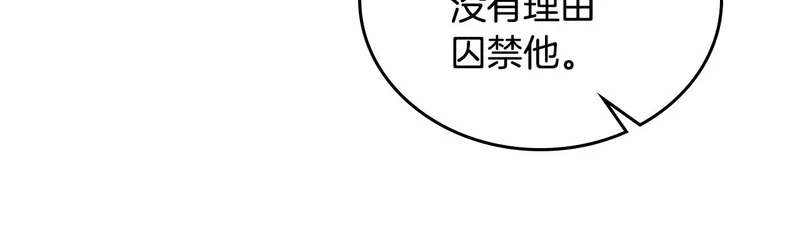 第212话 我想要的是你 第35页
