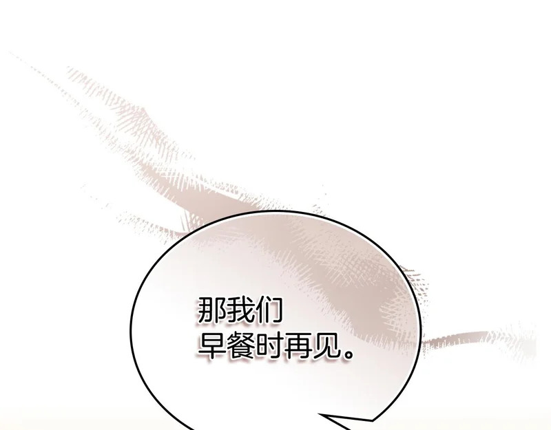 第212话 我想要的是你 第62页
