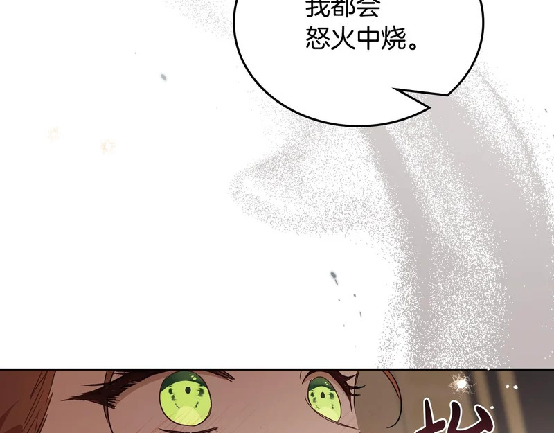 第212话 我想要的是你 第155页