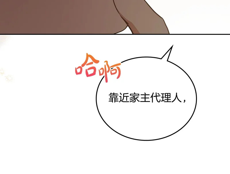 第212话 我想要的是你 第162页