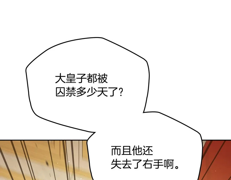 第212话 我想要的是你 第24页