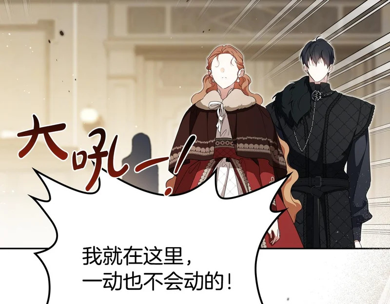 第212话 我想要的是你 第214页