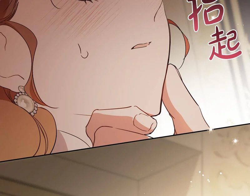第212话 我想要的是你 第156页