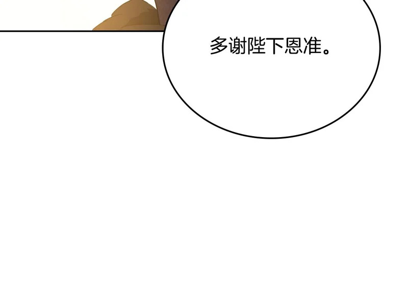 第212话 我想要的是你 第61页