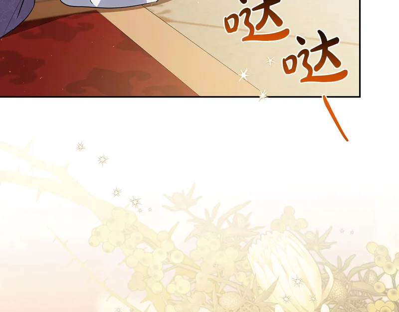 第212话 我想要的是你 第5页