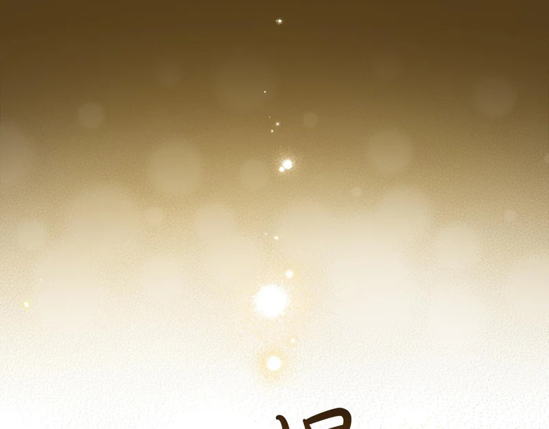第212话 我想要的是你 第147页