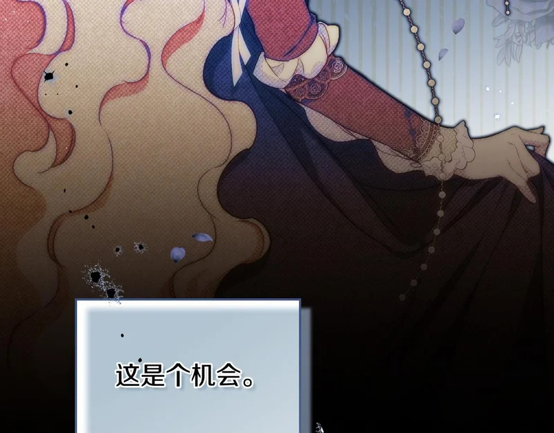 第212话 我想要的是你 第82页