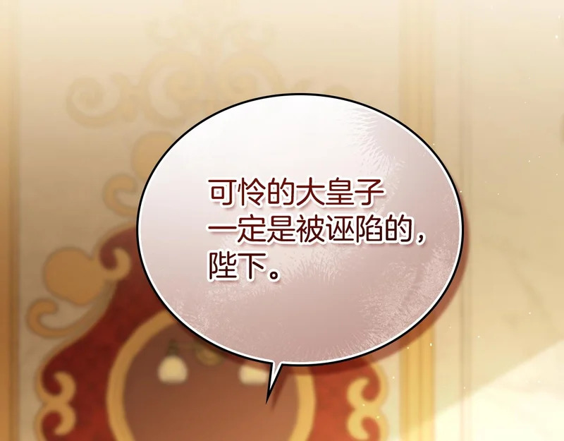 第212话 我想要的是你 第18页