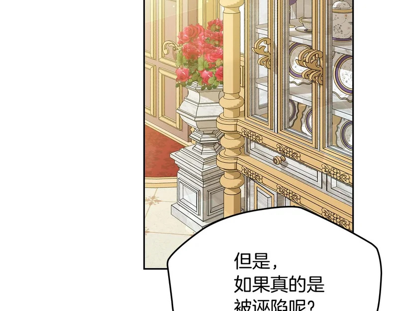 第212话 我想要的是你 第22页