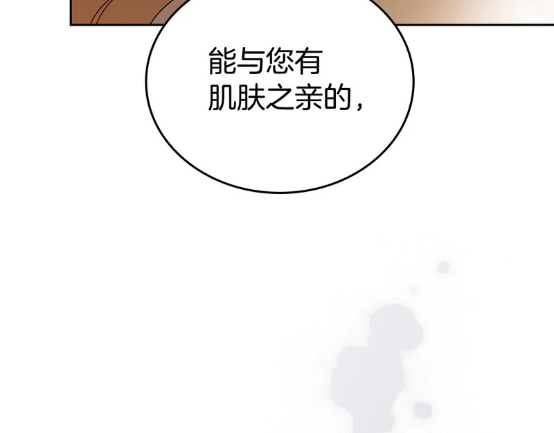 第212话 我想要的是你 第167页