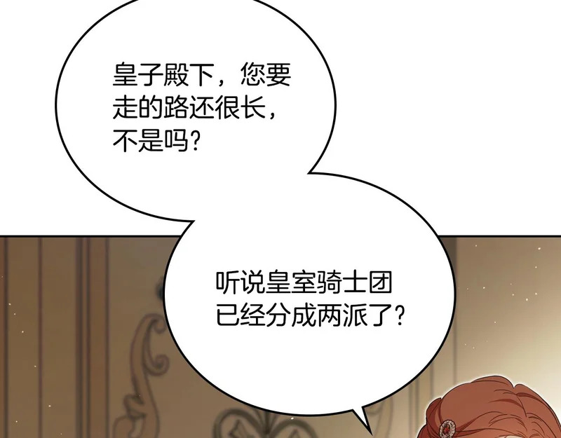 第212话 我想要的是你 第118页