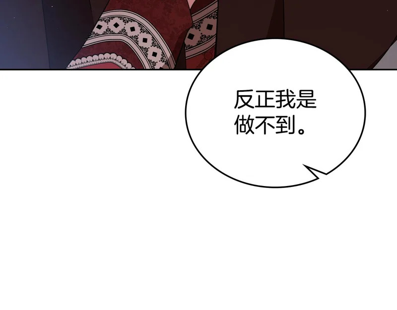 第212话 我想要的是你 第149页