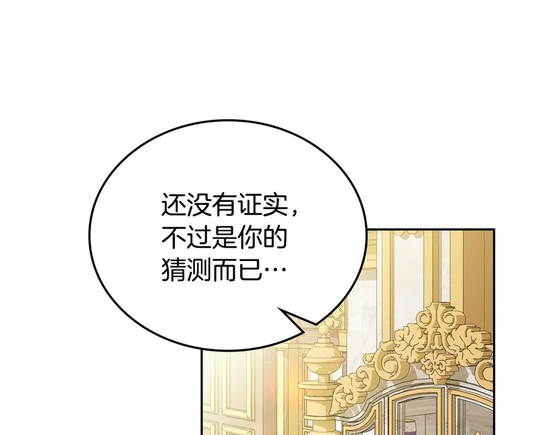 第212话 我想要的是你 第21页