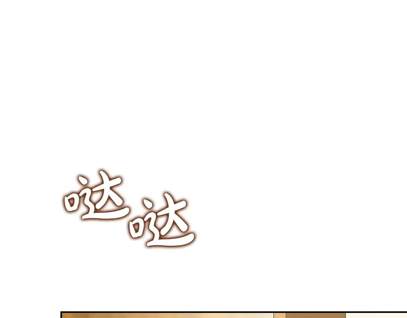 第212话 我想要的是你 第66页