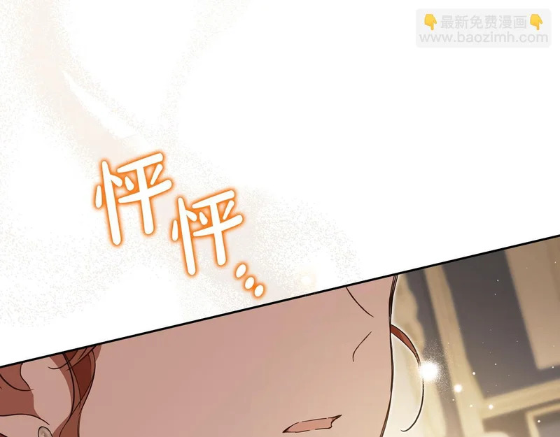 第212话 我想要的是你 第99页
