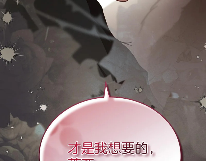 第212话 我想要的是你 第184页