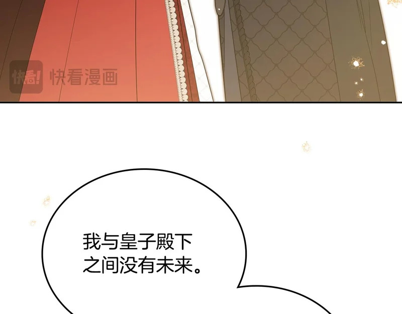第212话 我想要的是你 第110页