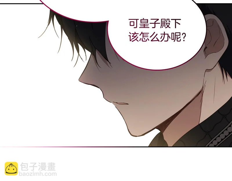 第212话 我想要的是你 第113页