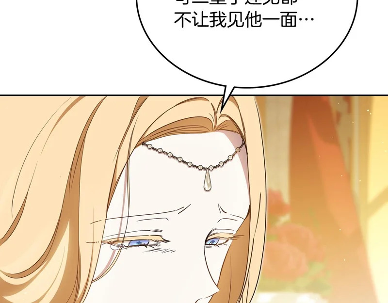 第212话 我想要的是你 第16页