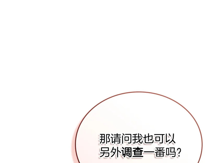 第212话 我想要的是你 第36页