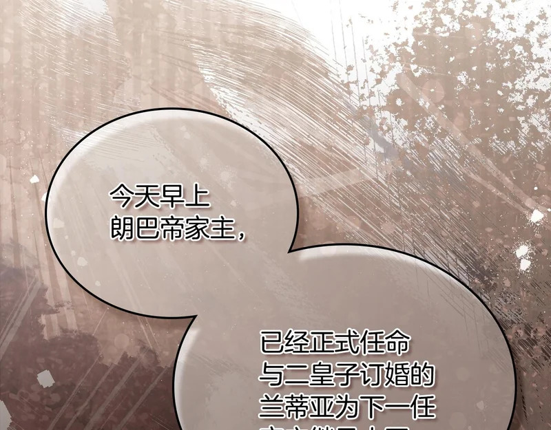 第212话 我想要的是你 第43页