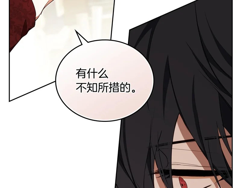 第212话 我想要的是你 第104页