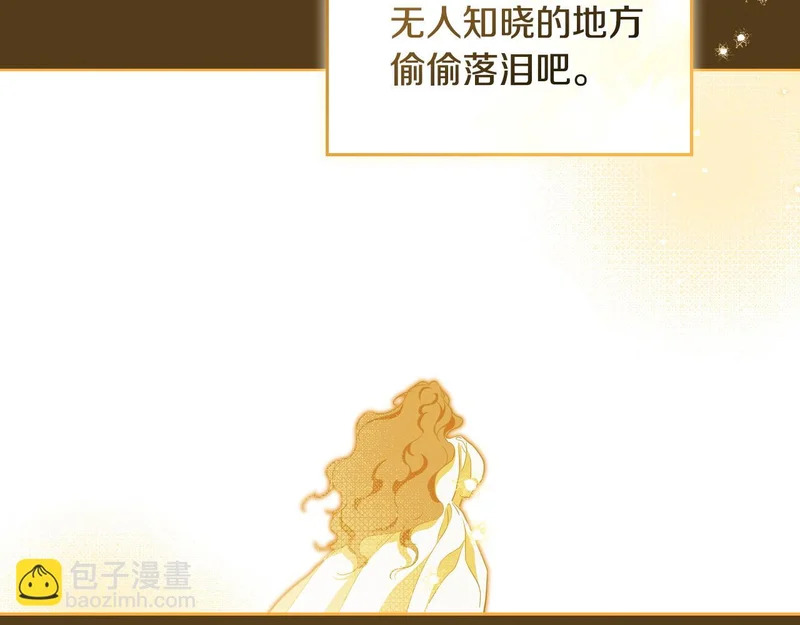 第212话 我想要的是你 第146页