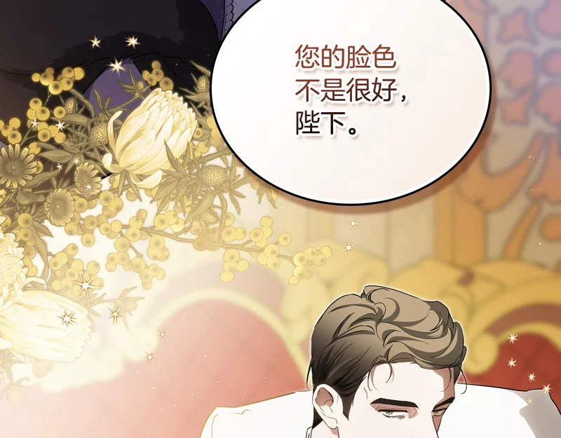 第212话 我想要的是你 第8页