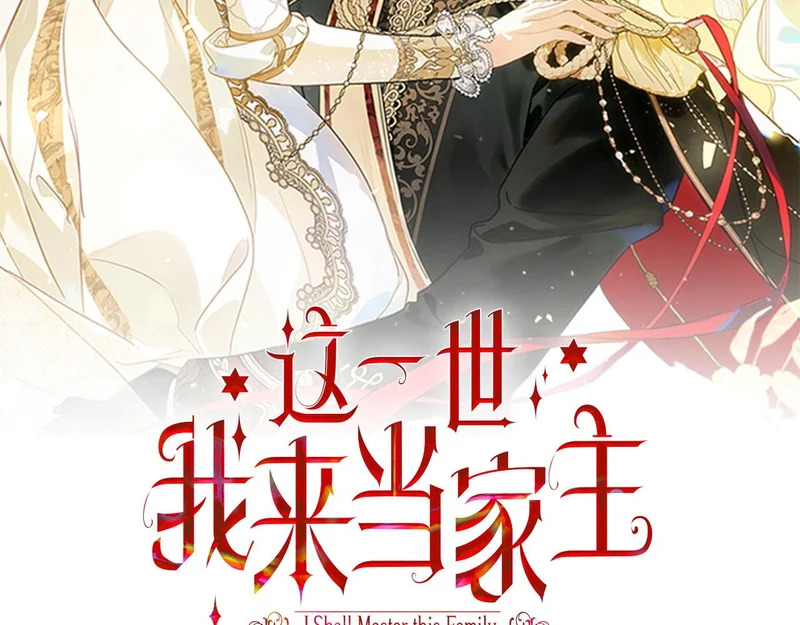 第212话 我想要的是你 第92页