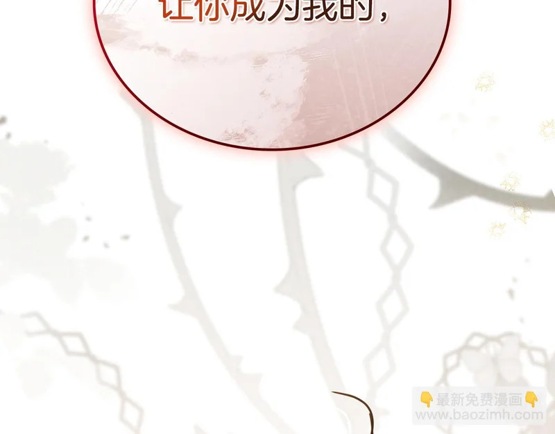 第212话 我想要的是你 第181页