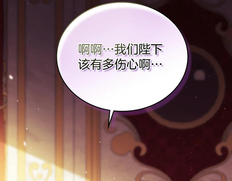 第212话 我想要的是你 第45页