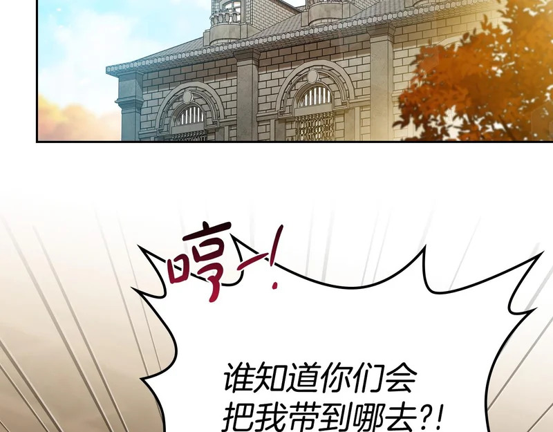 第213话 夜半偷袭 第3页
