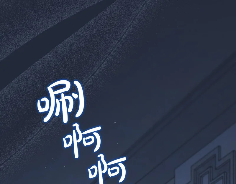 第213话 夜半偷袭 第92页