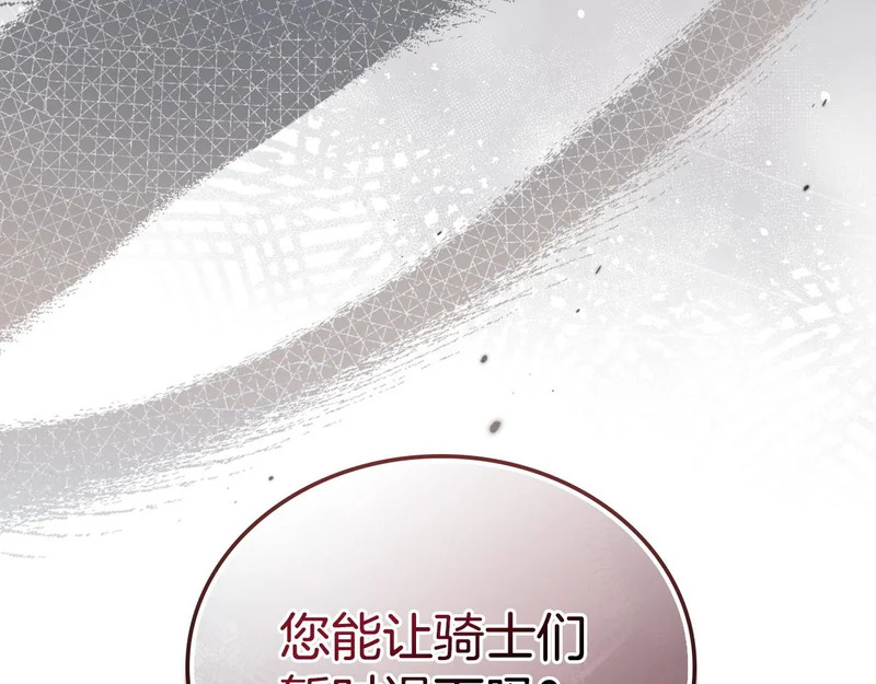 第213话 夜半偷袭 第32页