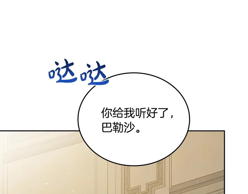 第213话 夜半偷袭 第56页
