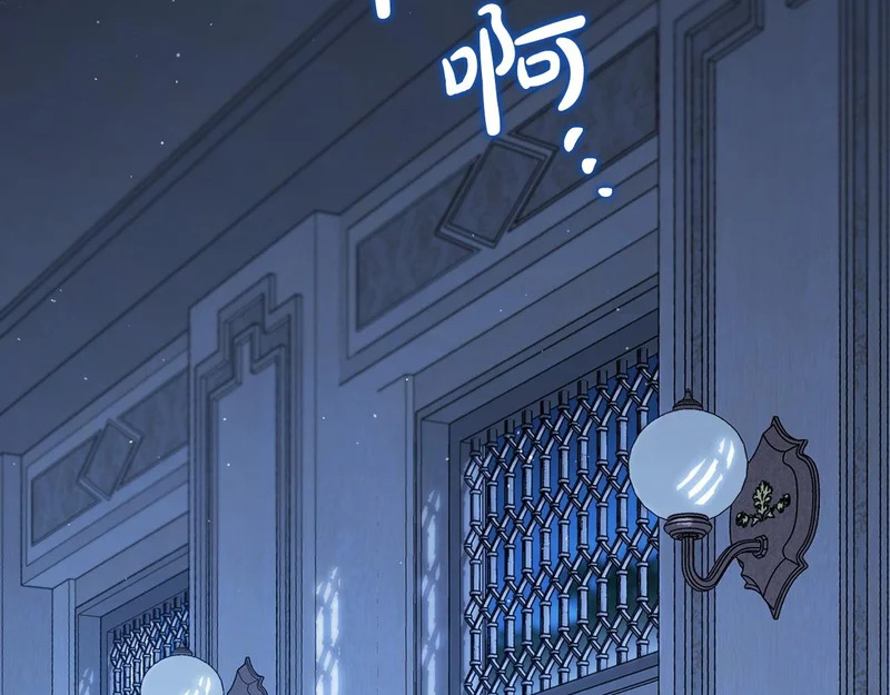 第213话 夜半偷袭 第93页