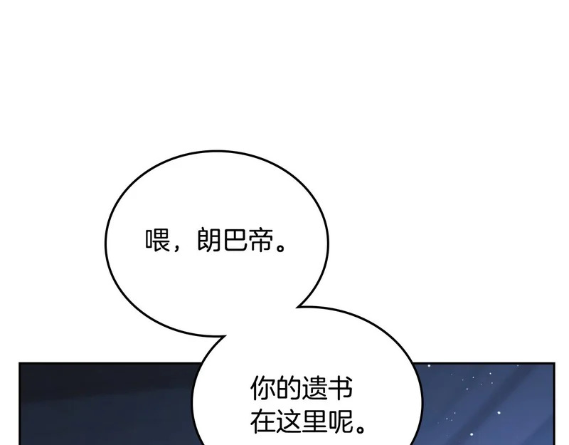 第213话 夜半偷袭 第167页