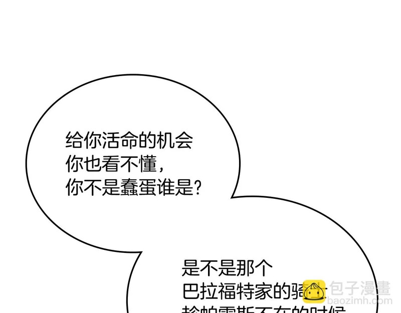 第213话 夜半偷袭 第45页