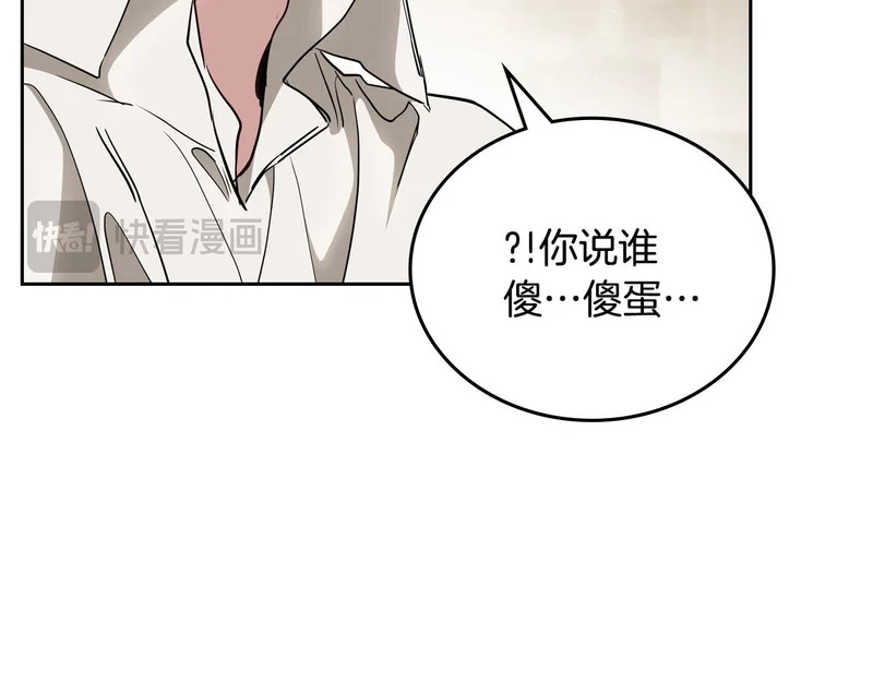第213话 夜半偷袭 第44页