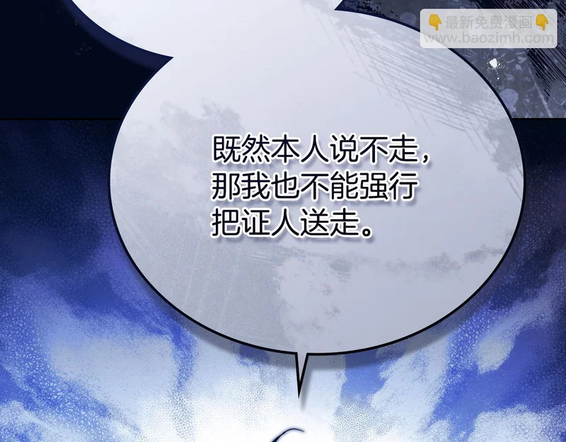 第213话 夜半偷袭 第75页