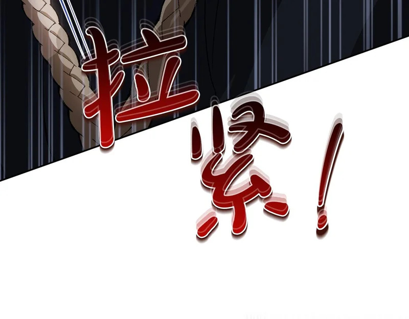 第213话 夜半偷袭 第123页