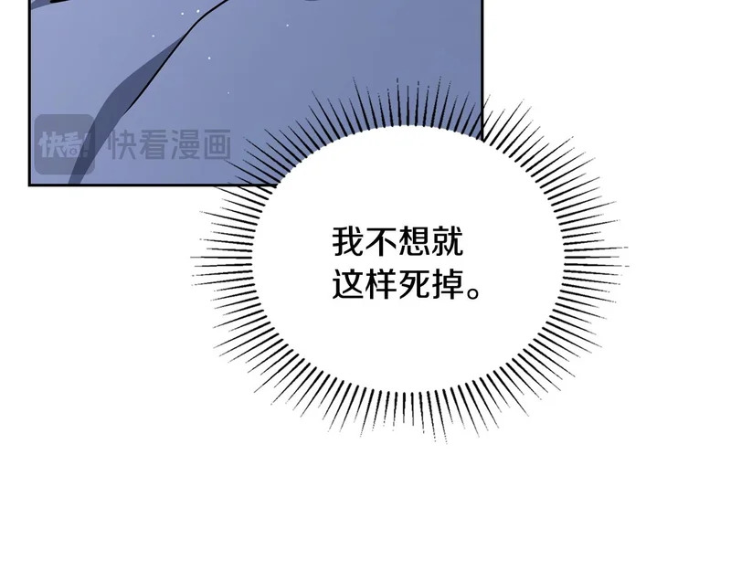 第213话 夜半偷袭 第137页