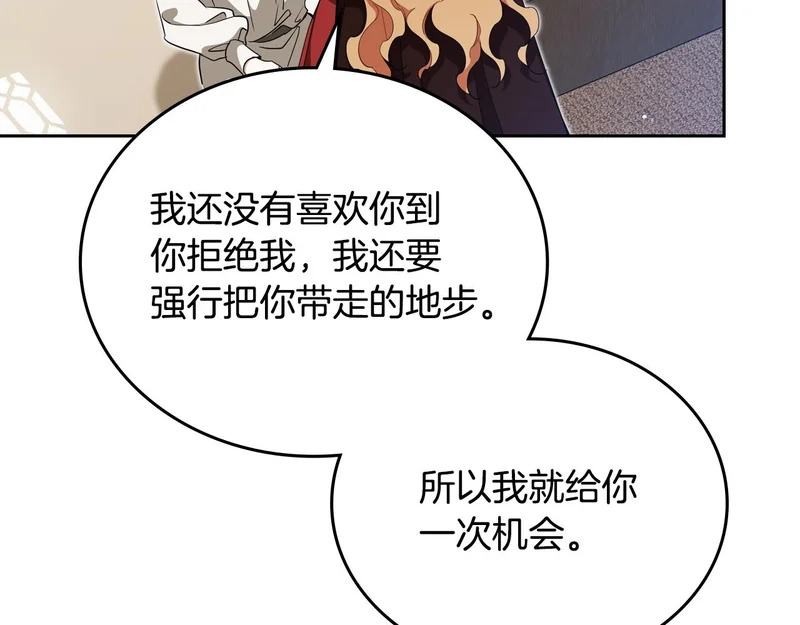 第213话 夜半偷袭 第58页