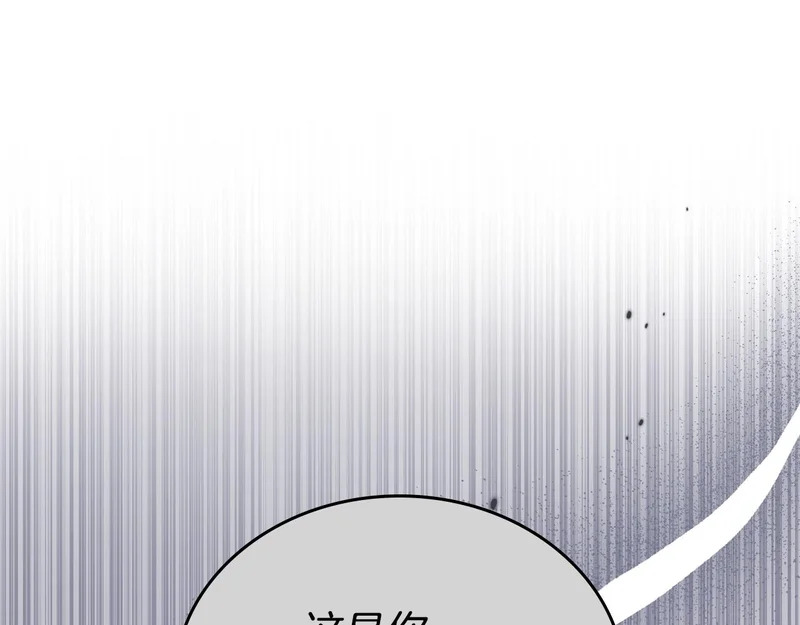 第213话 夜半偷袭 第133页