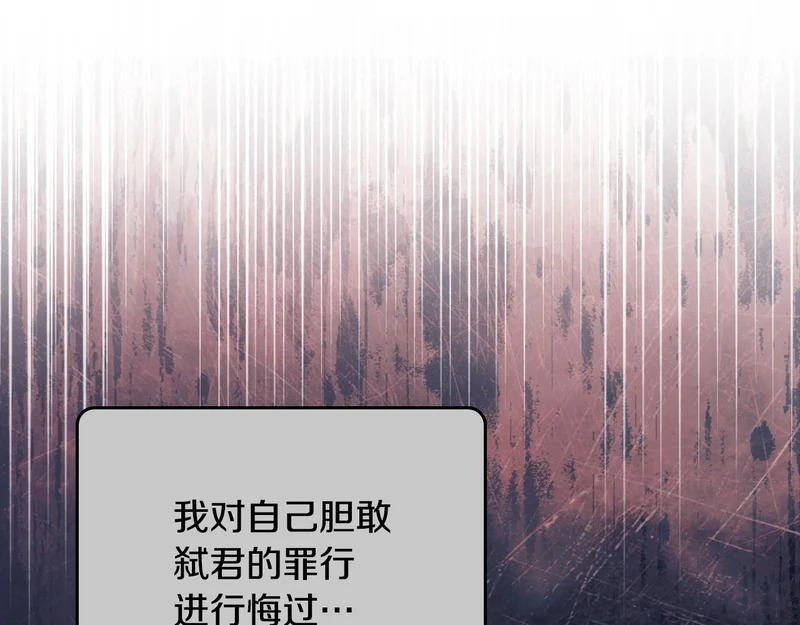第213话 夜半偷袭 第173页