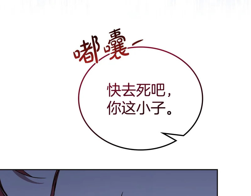 第213话 夜半偷袭 第115页