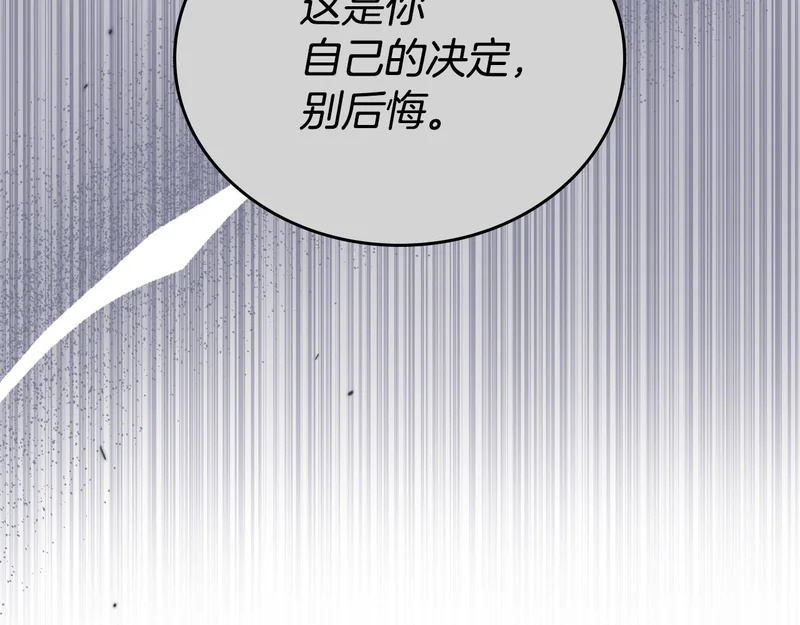 第213话 夜半偷袭 第134页